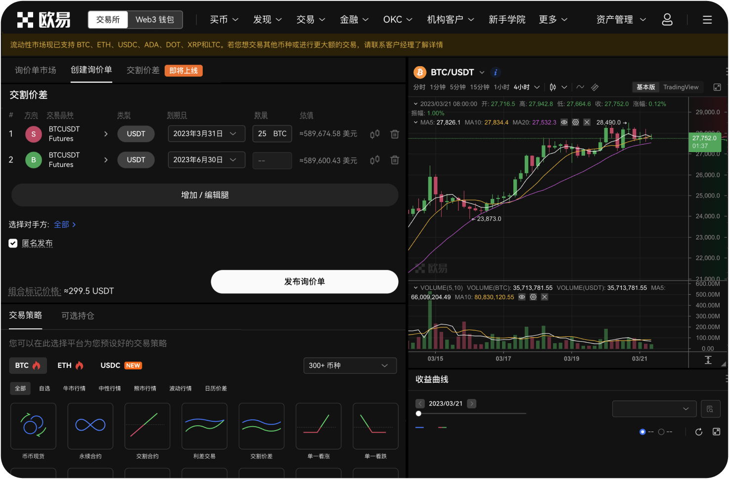 在官网质押的资产能用作保证金吗